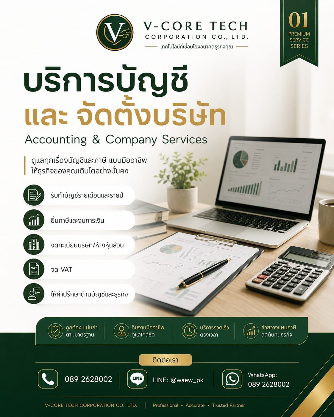 ACCOUNTING & COMPANY SERVICES
